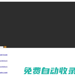羊毛日報 - 追蹤全網(wǎng)福利，簡單高效薅羊毛