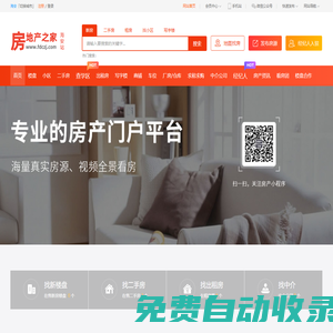 海安房產(chǎn),海安二手房信息,海安房產(chǎn)信息網(wǎng),海安租房,海安房地產(chǎn)網(wǎng)-海安房產(chǎn)網(wǎng)