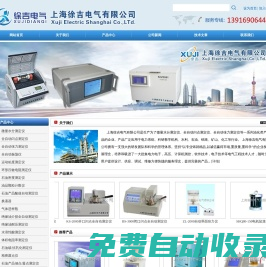 體積電阻率測(cè)定儀_全自動(dòng)張力測(cè)定儀_溫度自動(dòng)控制烘箱 - 上海徐吉電氣有限公司