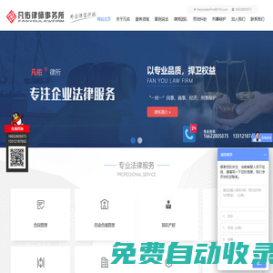 天津企業(yè)法律顧問——天津凡佑律師事務(wù)所