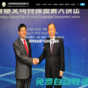 上海佐鶴精密鈑金制品有限公司_機(jī)械五金