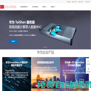 華為(HuaWei)_華為企業(yè)設(shè)備_華為服務(wù)器報(bào)價(jià)_北京天地華瑞科技_華為代理商
