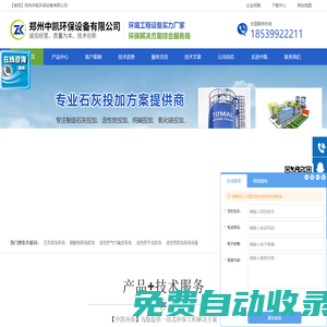 石灰料倉-石灰料倉投加系統-鄭州中凱環保設備有限公司