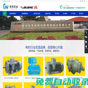 中國(guó)大速電機(jī)-大速防爆電機(jī)-變頻電機(jī)「上海銷售部」