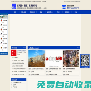 土耳其地接_土耳其旅游攻略,土耳其旅游景點(diǎn)介紹,價(jià)格,土耳其展會(huì)_土耳其蘋果旅行社