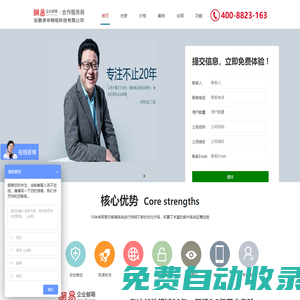 網(wǎng)易企業(yè)郵箱,163企業(yè)郵箱,網(wǎng)易企業(yè)郵箱代理 163企業(yè)郵箱代理_安徽卓華網(wǎng)絡(luò)科技有限公司