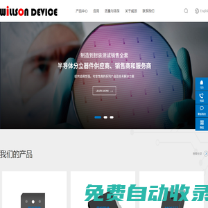 深圳市威頌電子有限公司