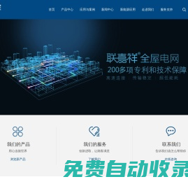 深圳市聯嘉祥科技股份有限公司-智能裝備線纜-新能源專用線纜