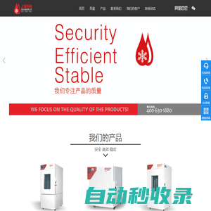 高低溫交變濕熱試驗箱_鹽霧|循環腐蝕|冷凝水試驗箱_恒溫恒濕試驗箱-上海蘇盈試驗儀器有限公司