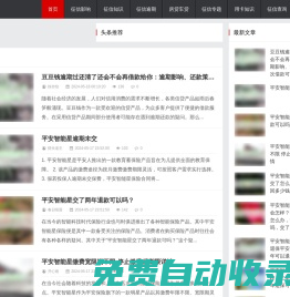 認(rèn)真維護(hù)征信，保障個(gè)人信用，別輕易讓自己成為征信黑名單 - 流浪者征信網(wǎng)