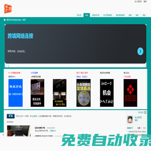 膽藝軒[Tubebbs]論壇 音響|交易|電子管|膽機|膽機網站|膽機論壇|膽機材料|輸出牛|變壓器|電源牛|電阻|電容