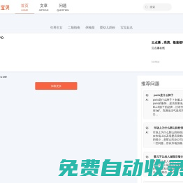 五聯(lián)寶貝-新一代家庭的育兒方式 - 五聯(lián)寶貝