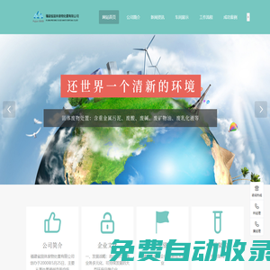 福建省固體廢物處置有限公司|福建省固體廢物處置公司|福建省固體廢物處置|福建固體廢物處置|福建固體廢物處置公司|固體廢物處置【官網】