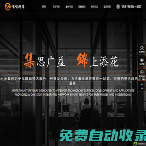 大連網(wǎng)站制作_營(yíng)銷推廣_大連喵喵科技