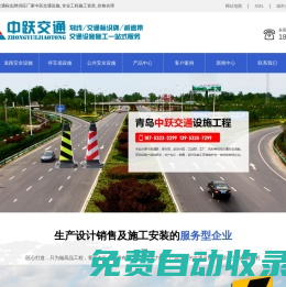 青島劃線_減速帶_交通標(biāo)志牌供應(yīng)廠家中躍交通設(shè)施_專業(yè)工程施工資質(zhì)_價(jià)格合理