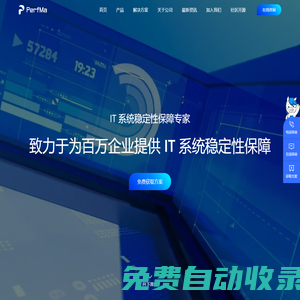 PerfMa 笨馬網絡 網站性能優化,高并發模擬,影子庫,常用的生產環境,全鏈路,接口,服務器性能測試/監測-網絡性能分析