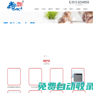 鹽城凈水器|鹽城市雲財水處理設備有限公司