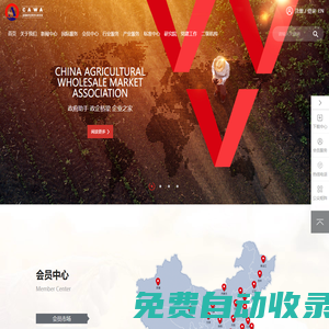 首頁 - 全國城市農(nóng)貿(mào)中心聯(lián)合會