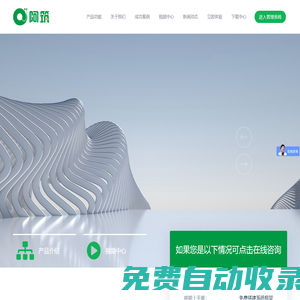 阿筑-工程企業(yè)管理軟件-綜合型項目管理軟件