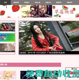 動漫資訊_漫畫資訊_二次元?jiǎng)勇宋?— 草莓映像