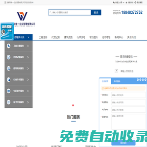 成都斯維一企業(yè)管理有限公司