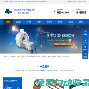 工業品代購，儀器代購，美國代購，國外代購,紫外臭氧清洗機,模體試驗室，BCGROUP超聲功率計WEAVER,韋氟,TEN20,導電膏,NUREP,磨砂膏,KROHN-HITE,GEARENCH,摩擦鉗，PETOL, 摩擦鉗,PARMELEE,NOVASCAN,紫外臭氧清洗機，SCOUT, SC4420,HOGAN,ERGOFET,MICROFET,SINTON,少子壽命儀,bct-400，KOSLOW,不銹鋼鈍化檢測儀,STI, STIWEB,KETT-TOOL工具，HPI HITEC應變片，SQ1, SQ2,