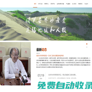 北京仁創科技集團有限公司
