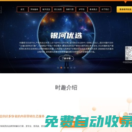 AI大數(shù)據(jù)營銷-品牌整合營銷-社交營銷服務(wù)-品牌直播營銷-私域流量-時趣