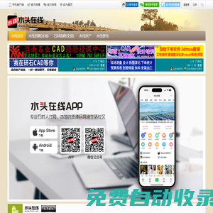 水頭在線 - 專業石材人才網，本地優質便民網絡生活社區