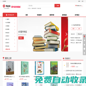 甲虎圖書批發(fā)網(wǎng)，一站式圖書批發(fā)平臺