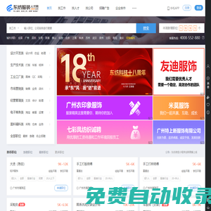 東紡服裝人才網(wǎng)-東紡招聘-廣州招聘網(wǎng)-廣州人才網(wǎng)-服裝人才網(wǎng)-廣州服裝招聘網(wǎng)-服裝人才網(wǎng)-廣州服裝人才網(wǎng)-服裝英才網(wǎng)