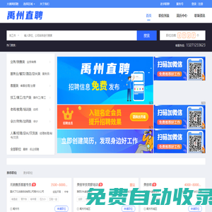 秒發圈 - 微信定時發朋友圈、分組群發、定時群發、自動群發、多微信同步發、輪流發、隔天發