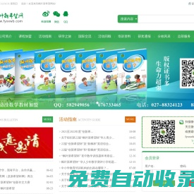 楓葉新希望網(wǎng)站_楓葉新希望網(wǎng)站
