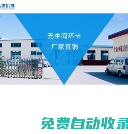 周轉筐清洗機_巴氏殺菌機_食品蒸煮油炸流水線廠家- 諸城市弘發食品機械廠