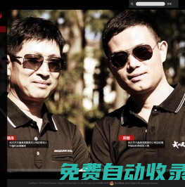 首頁(yè) - 武漢天元千川漁具有限公司