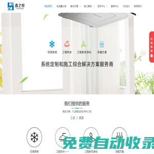 鄭州采暖公司|地暖安裝|河南地暖|鄭州地暖安裝費用|鄭州凈水系統安裝費用|河南凈水品牌|河南智能采暖十大品牌|地暖多少錢一平米|舒適家|暖通公司|壁掛爐安裝|明裝暖氣片|熱回收過慮PM2.5新風系統|全屋凈水系統|空調舒適家|暖通公司|工程熱水-鑫之恒舒適家