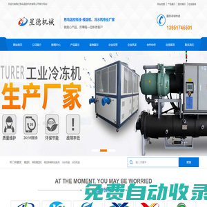 油溫機_水溫機_工業(yè)冷水機廠家非標定制【宿遷慈烏溫控科技有限公司】