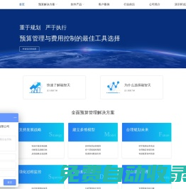 全面預算管理系統公司十大排名？全面預算管理系統公司有哪些？-融智天官網