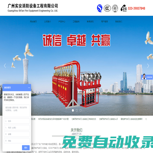 優質氣體滅火系統供應商-廣州實安消防設備工程有限公司
