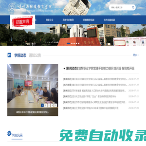 重慶電子科技職業大學-培訓與繼續教育學院