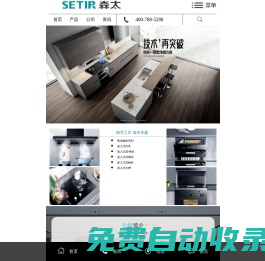 佛山市順德區(qū)森太電器有限公司