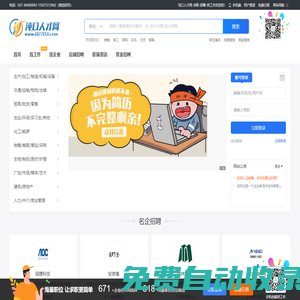 武漢沌口開發(fā)區(qū)招聘_沌口招聘_沌口人才網(wǎng)-求職-招聘-找工作