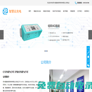充電樁-汽車充電-電動(dòng)車充電-蘇州愛普信息系統(tǒng)有限公司
