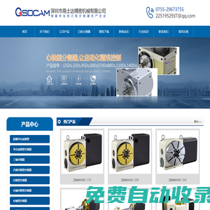 高精度凸輪分割器廠家-間歇|心軸型|三軸分割器-深圳高士達