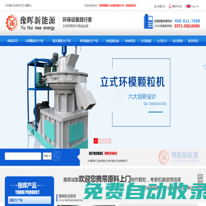 木屑烘干機_鋸末烘干機_生物質燃料烘干機生產廠家-河南豫暉烘干設備網