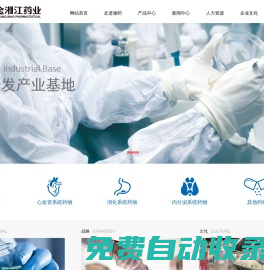 湖南千金湘江藥業(yè)股份有限公司