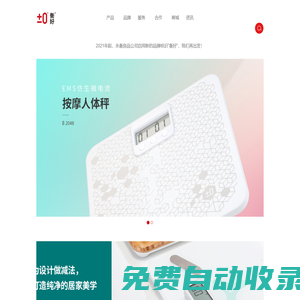 ±0衡好 - 電子秤、體重秤、脂肪秤、廚房秤 - YESHM永衡良品