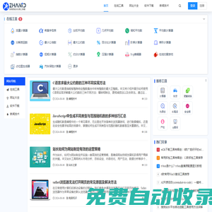 站長工具網(wǎng) - 實(shí)用的在線工具、網(wǎng)址大全及軟件下載站