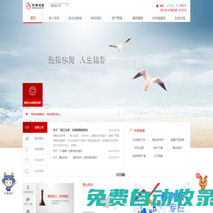 東海龍網(wǎng)