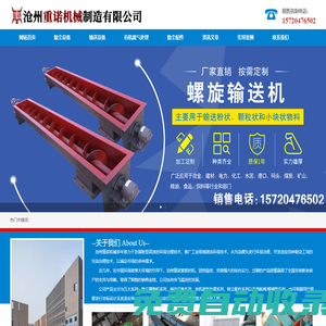 泥漿固化處理設(shè)備廠家,通風(fēng)蝶閥,稱重螺旋輸送機(jī),無軸絞龍輸送機(jī)價(jià)格,垂直管式螺旋價(jià)格-重諾機(jī)械